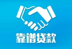 东莞短期小额信用贷款-东莞短期信用贷款-东莞短期民间小额借贷