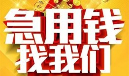 东莞短期快速小额贷款-东莞短期私借空放短借-东莞短期私借短借