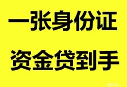 东莞短期私人放贷-东莞短期贷款当天放款-东莞短期小额贷款地址