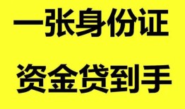 东莞短期私人放贷-东莞短期贷款当天放款-东莞短期小额贷款地址