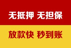 东莞短期私借短借-东莞短期私借空放免费上门-东莞短期贷款当天放款