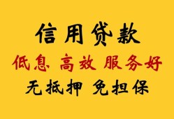 东莞短期信用贷款-东莞短期贷款个人借贷-东莞短期民间小额借贷