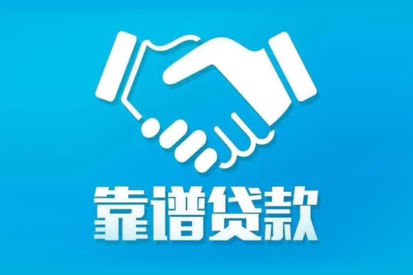 东莞短期民间借贷网