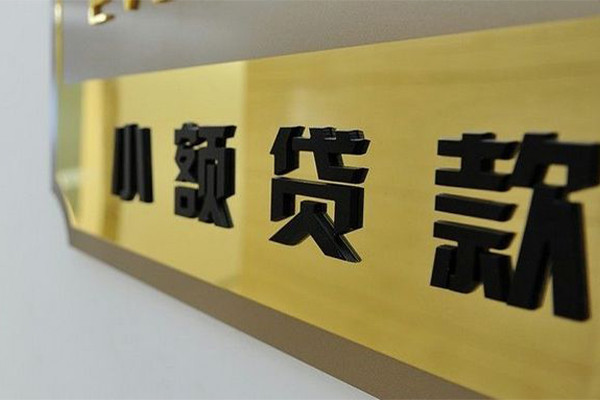 东莞短期民间借贷无视黑白
