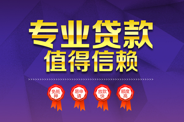 东莞短期短借当天借钱