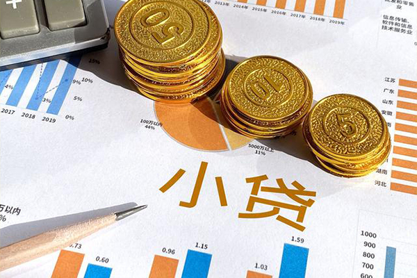 东莞短期地区公积金信用贷款
