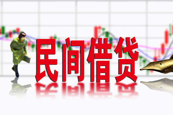 东莞短期私人私人借贷