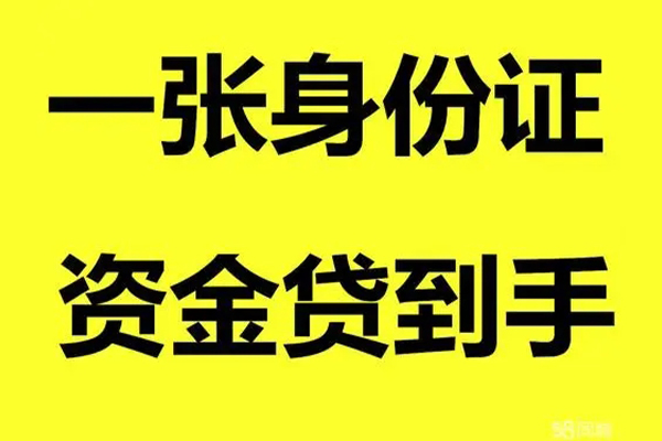 东莞短期私人放贷