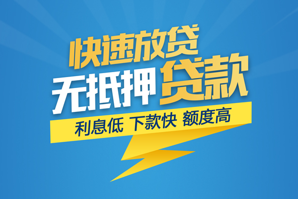 东莞短期无抵押私借空放