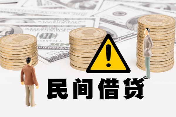 东莞短期民间借贷无视黑白