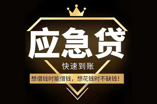 东莞短期网上小额贷款