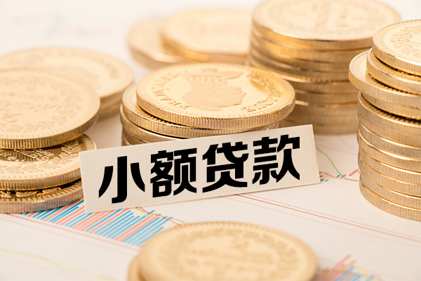 东莞短期身份证贷款平台