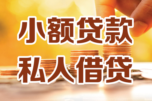 东莞短期水钱