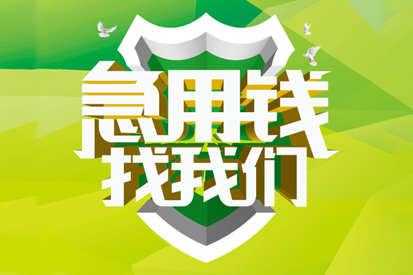 东莞短期私借空放直接上门
