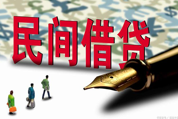 东莞短期民间私借