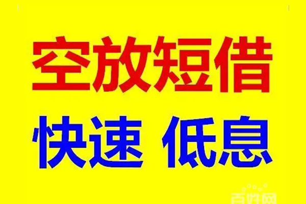 东莞短期借贷个人