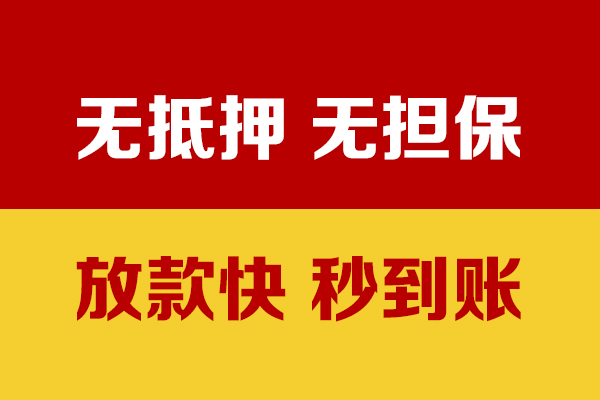 东莞短期小额贷款正规的